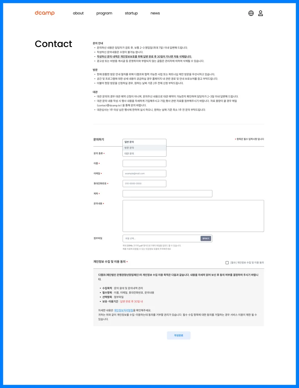 Contact Form
