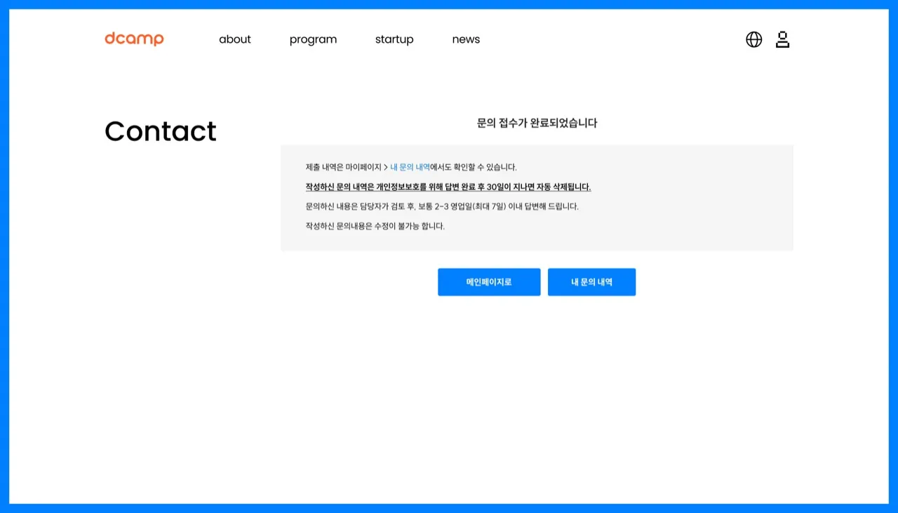 Contact Confirmation