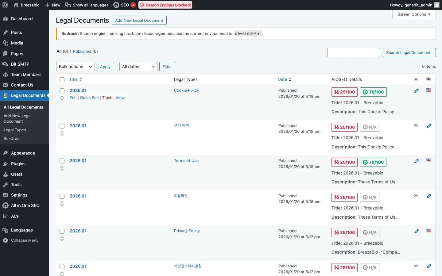 법무 문서 목록