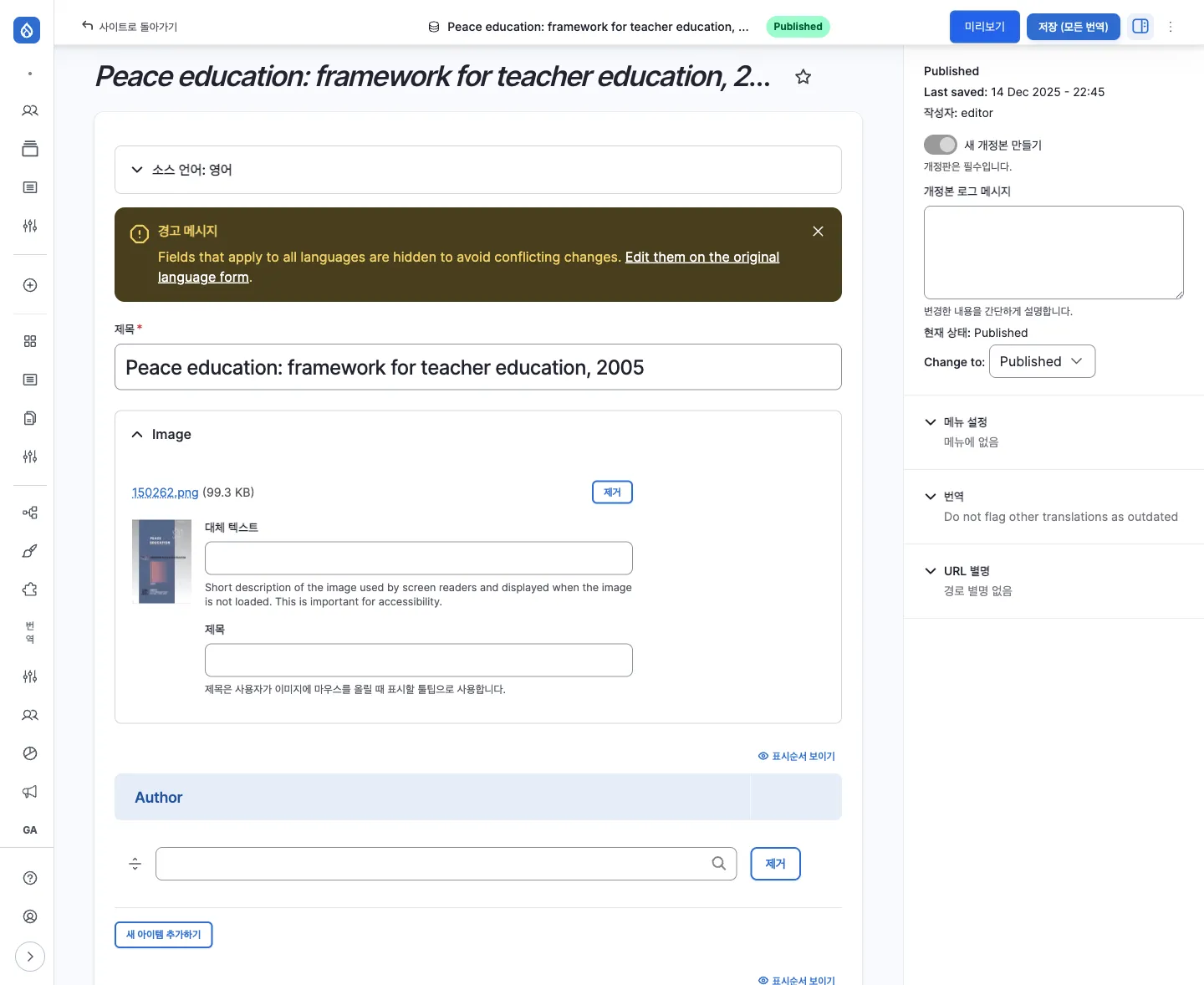 직접 번역 화면