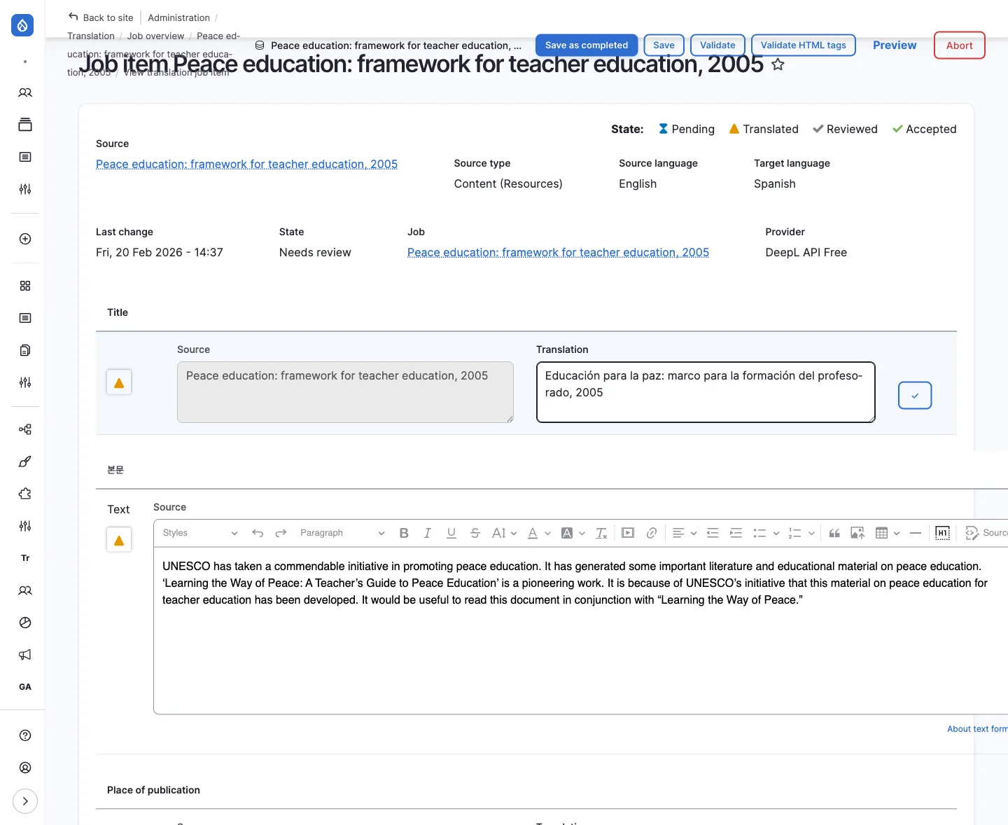 번역 검토 화면