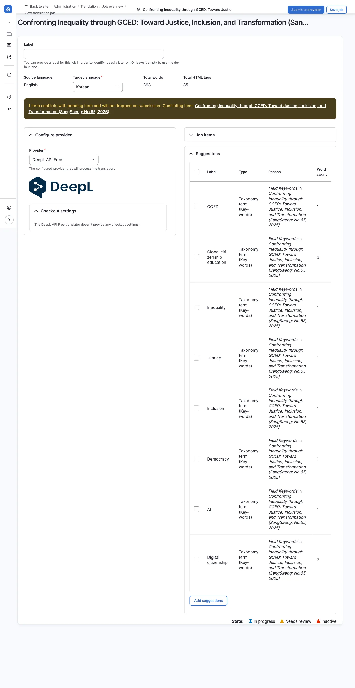Job 상세 화면 Suggestions 섹션