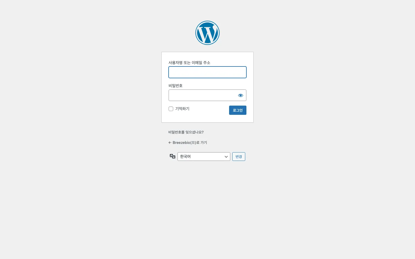 WordPress 로그인 화면
